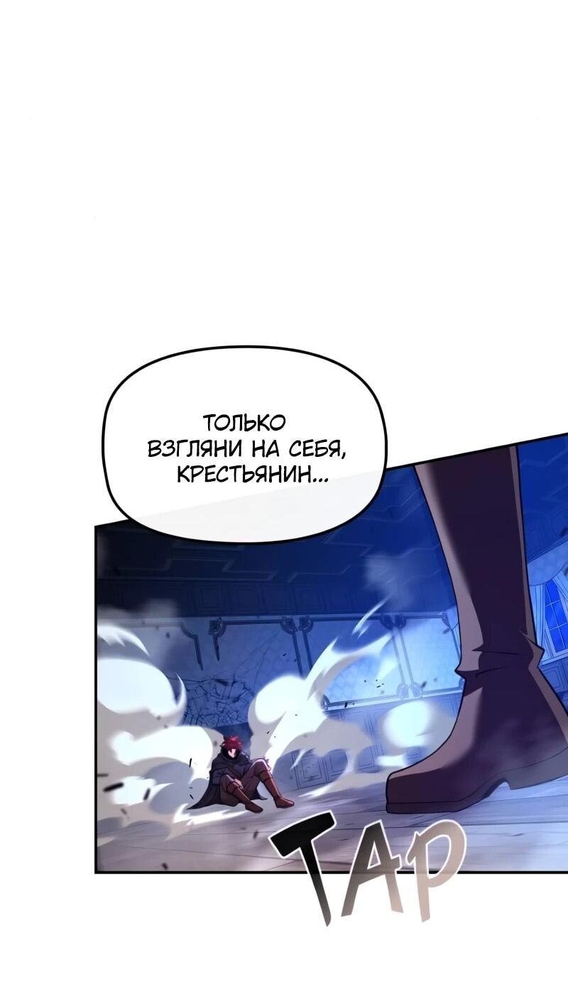 Манга Регрессия нечистой крови - Глава 14 Страница 16