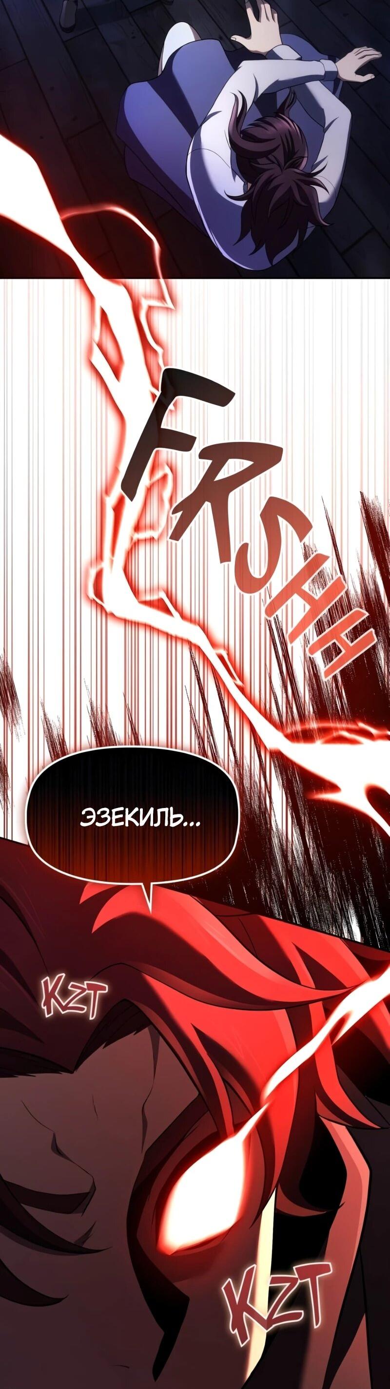 Манга Регрессия нечистой крови - Глава 14 Страница 2