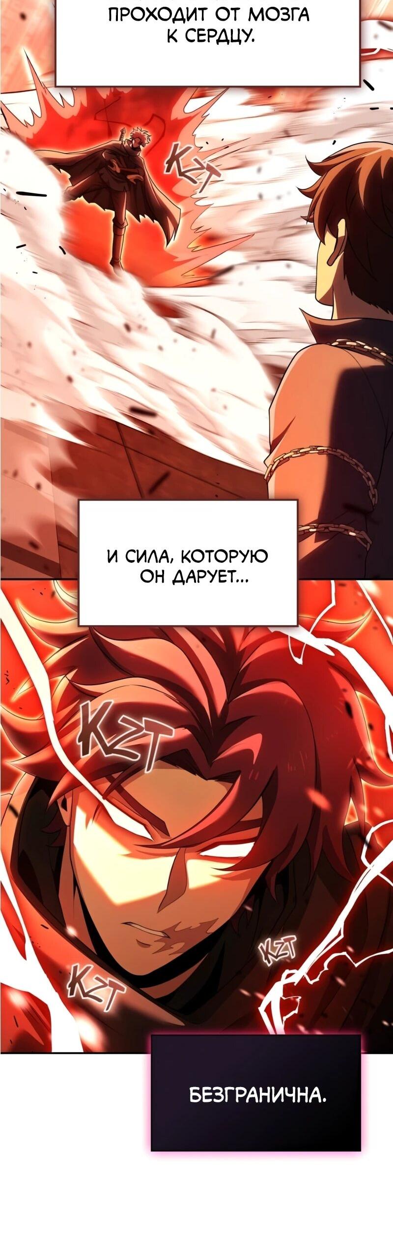 Манга Регрессия нечистой крови - Глава 14 Страница 66