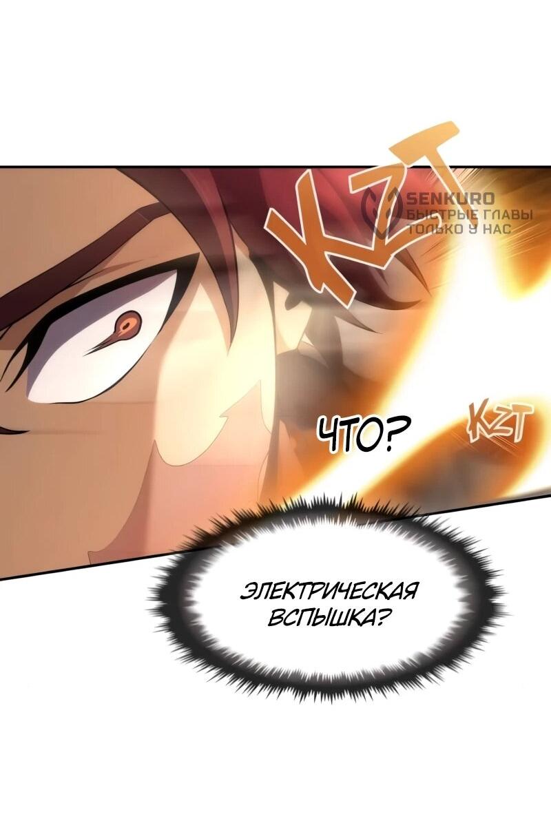 Манга Регрессия нечистой крови - Глава 14 Страница 41