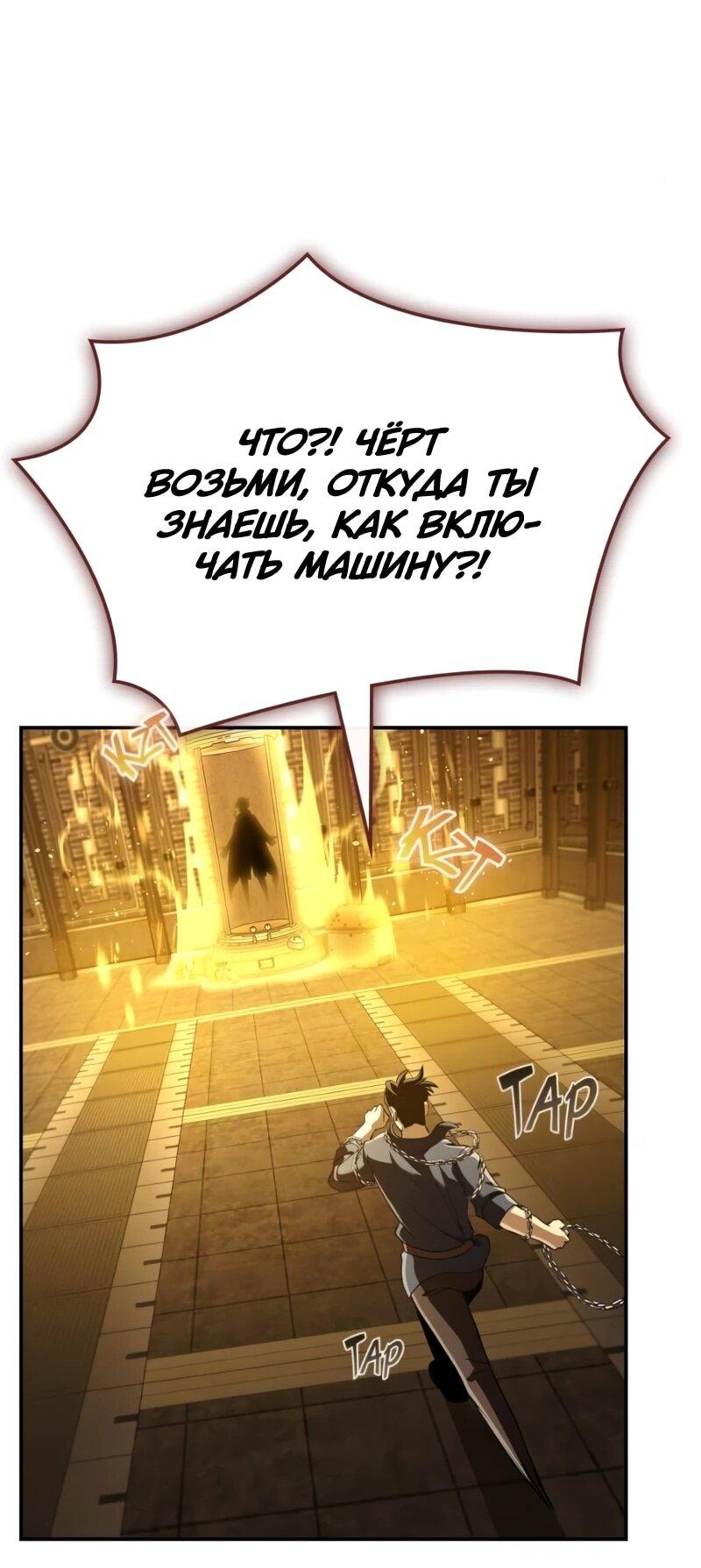 Манга Регрессия нечистой крови - Глава 14 Страница 49