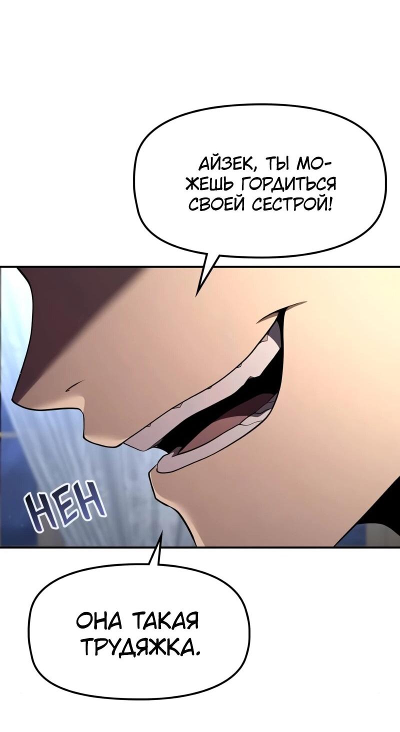 Манга Регрессия нечистой крови - Глава 14 Страница 22