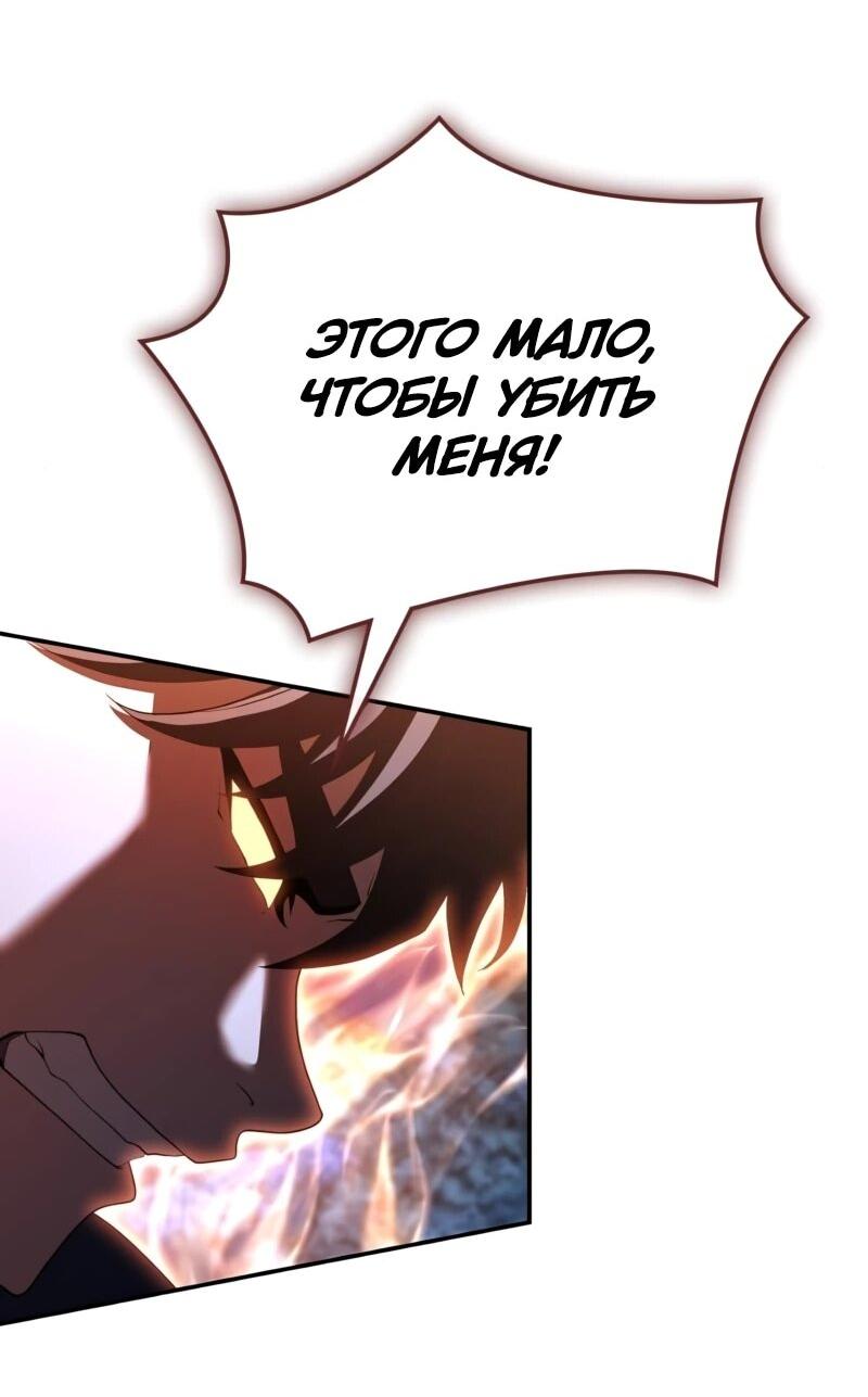 Манга Регрессия нечистой крови - Глава 14 Страница 76