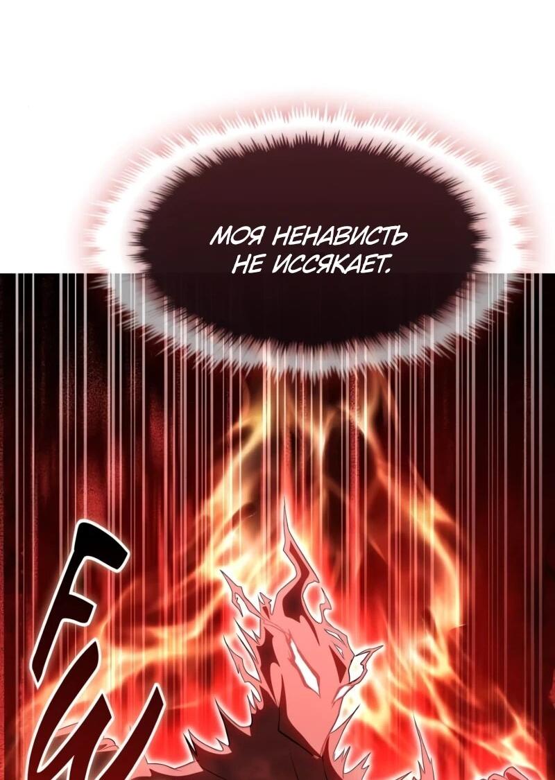 Манга Регрессия нечистой крови - Глава 14 Страница 86