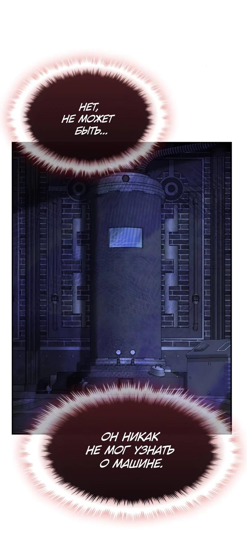 Манга Регрессия нечистой крови - Глава 14 Страница 36