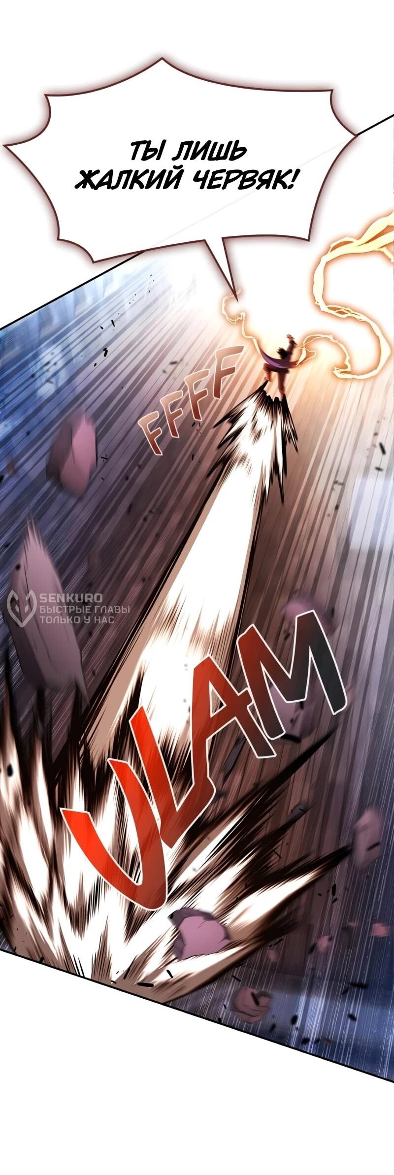 Манга Регрессия нечистой крови - Глава 14 Страница 14