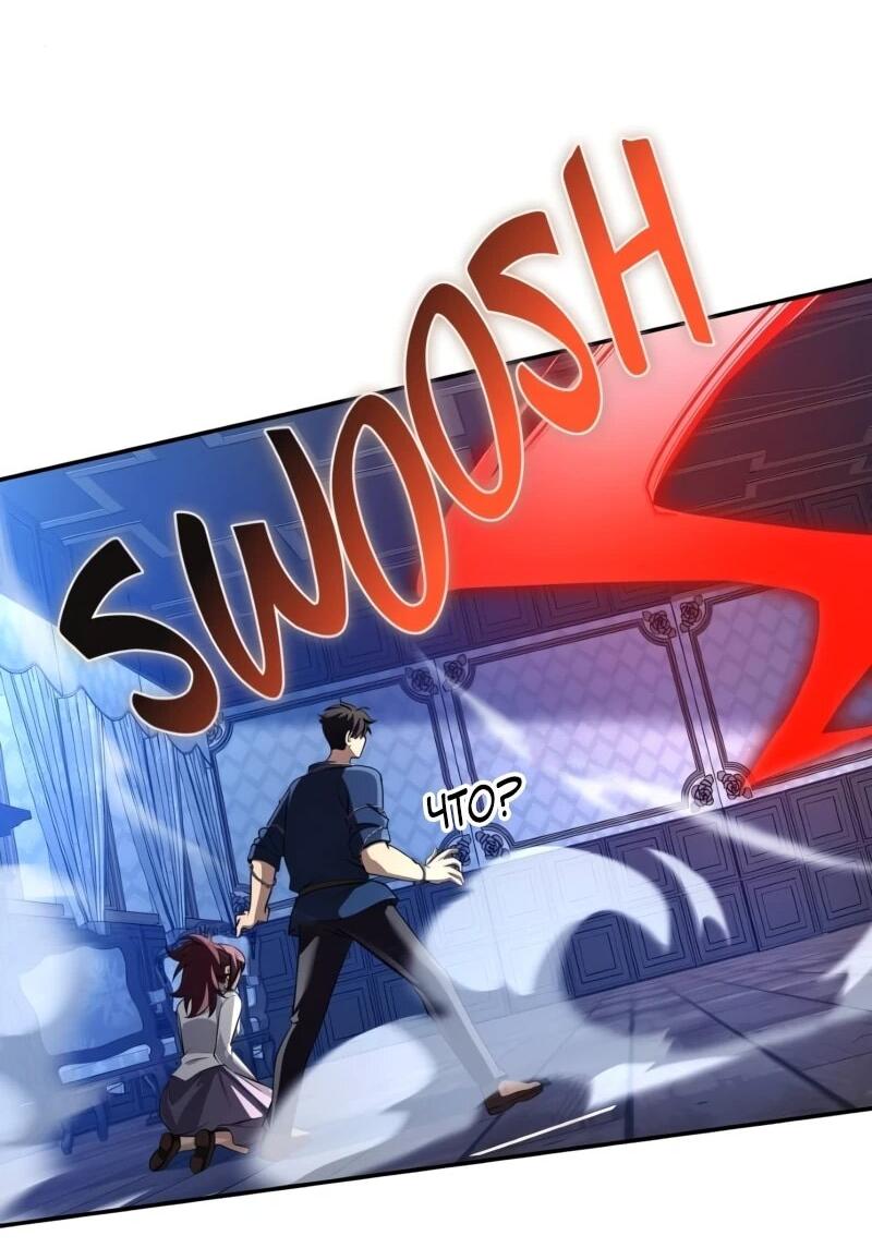 Манга Регрессия нечистой крови - Глава 14 Страница 33