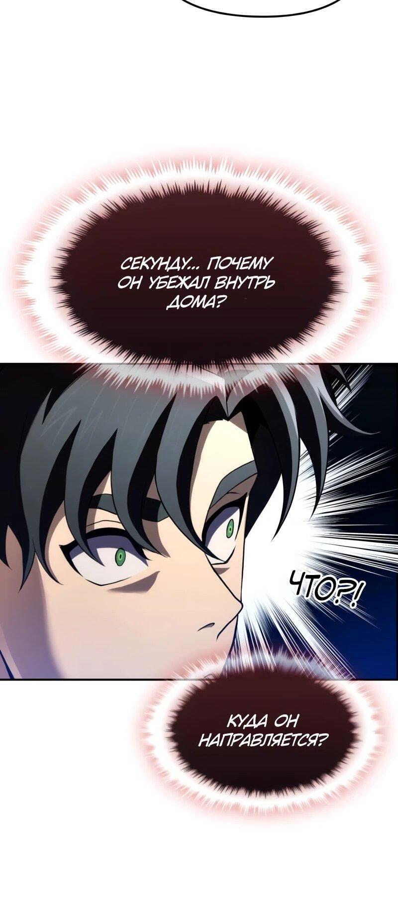 Манга Регрессия нечистой крови - Глава 14 Страница 35