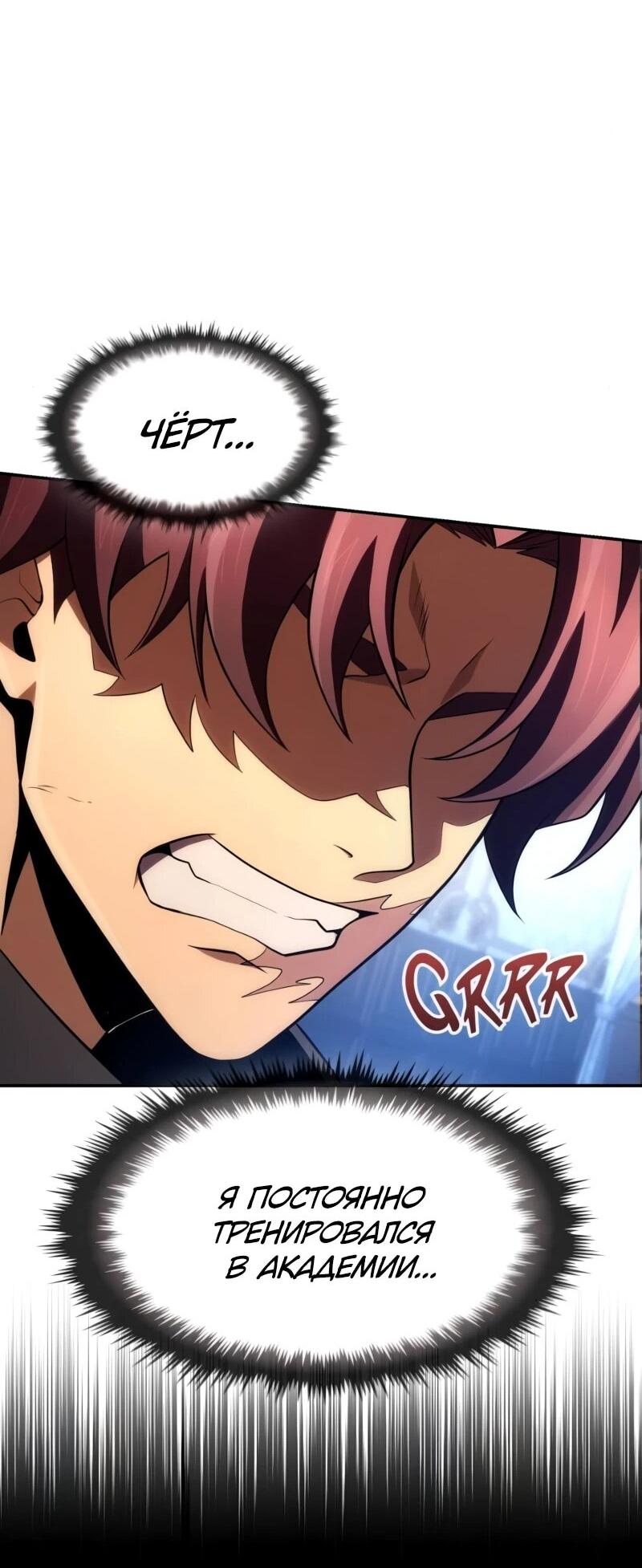 Манга Регрессия нечистой крови - Глава 14 Страница 25