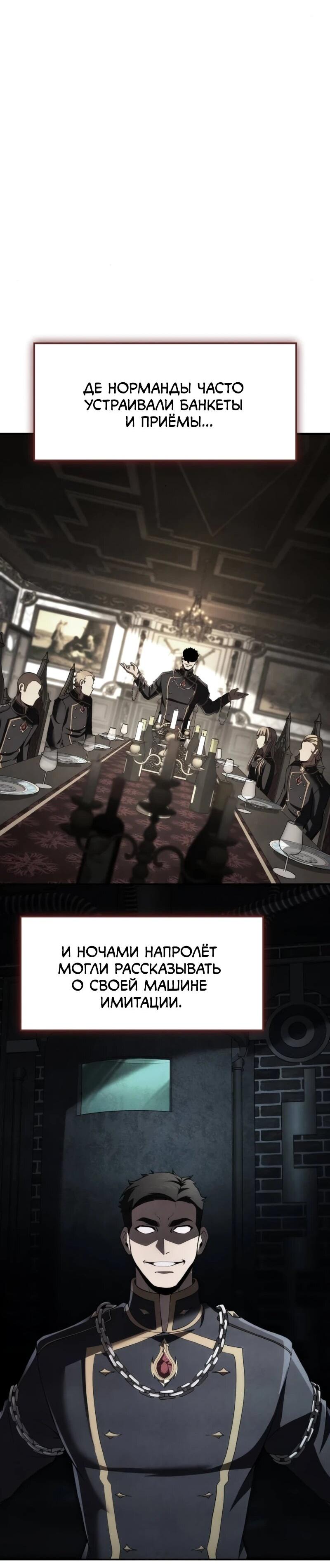 Манга Регрессия нечистой крови - Глава 14 Страница 39