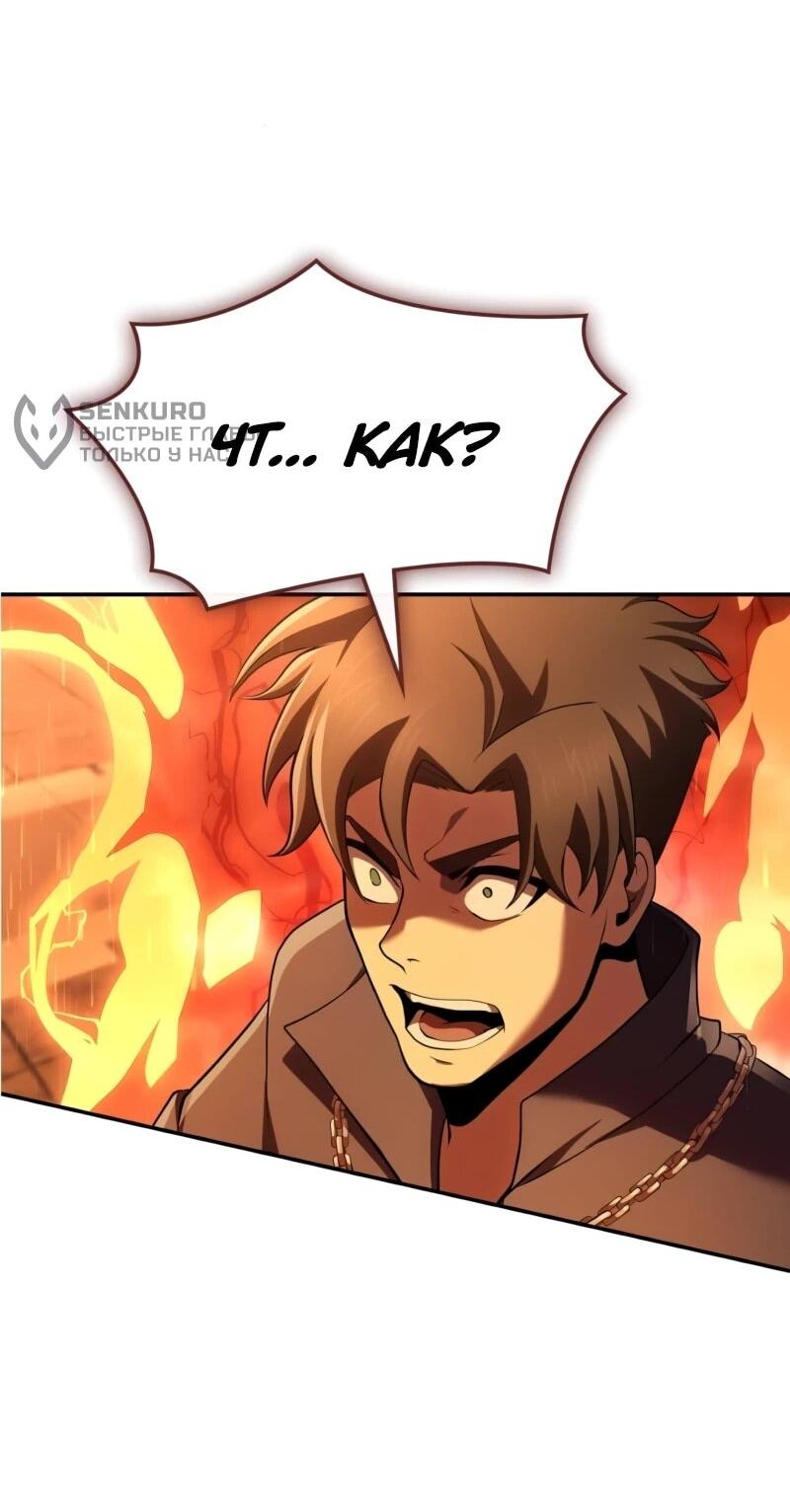 Манга Регрессия нечистой крови - Глава 14 Страница 63