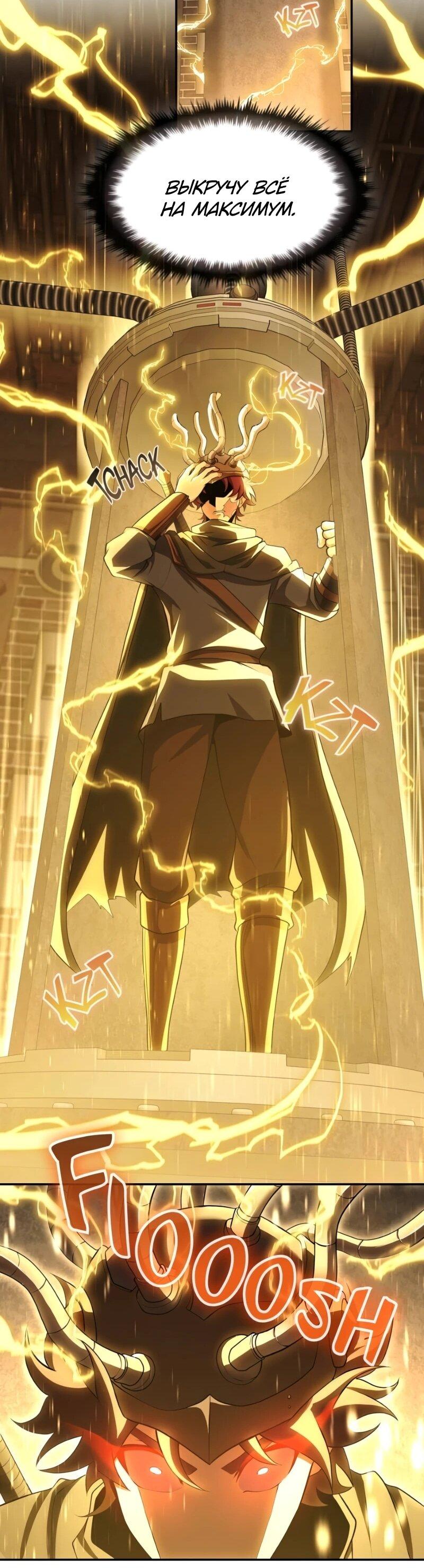 Манга Регрессия нечистой крови - Глава 14 Страница 48