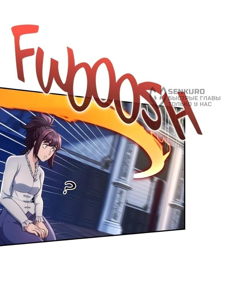 Манга Регрессия нечистой крови - Глава 14 Страница 37