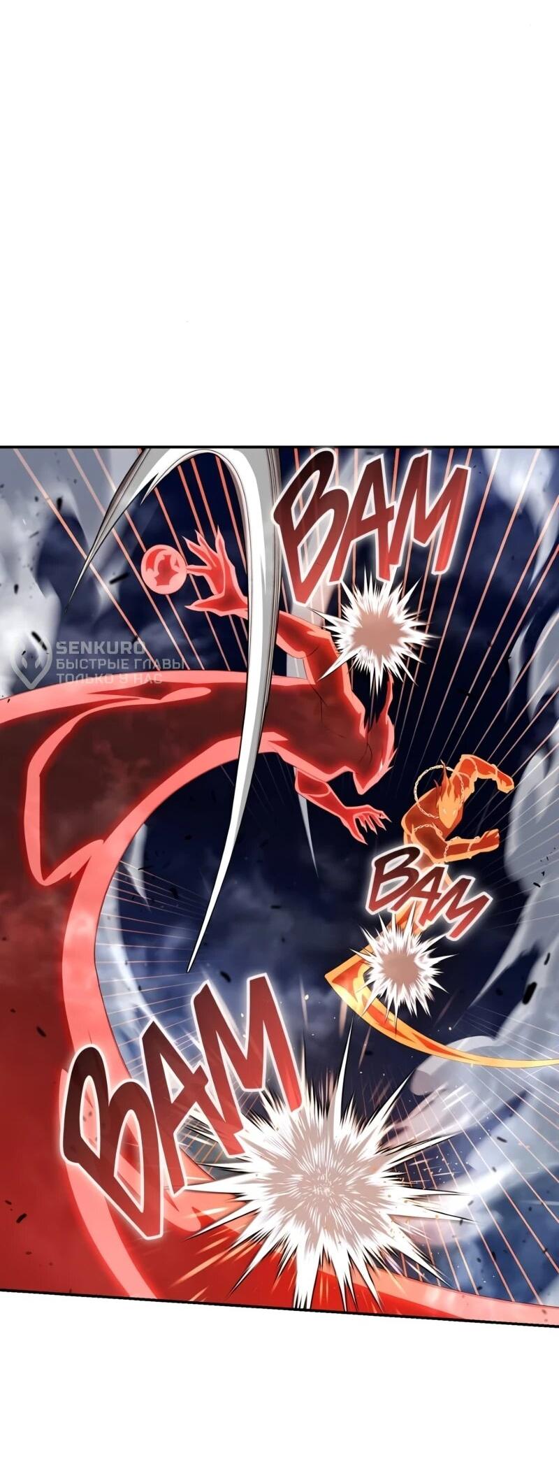 Манга Регрессия нечистой крови - Глава 14 Страница 78