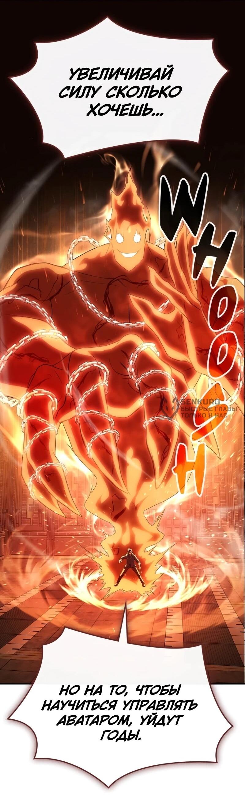 Манга Регрессия нечистой крови - Глава 14 Страница 58