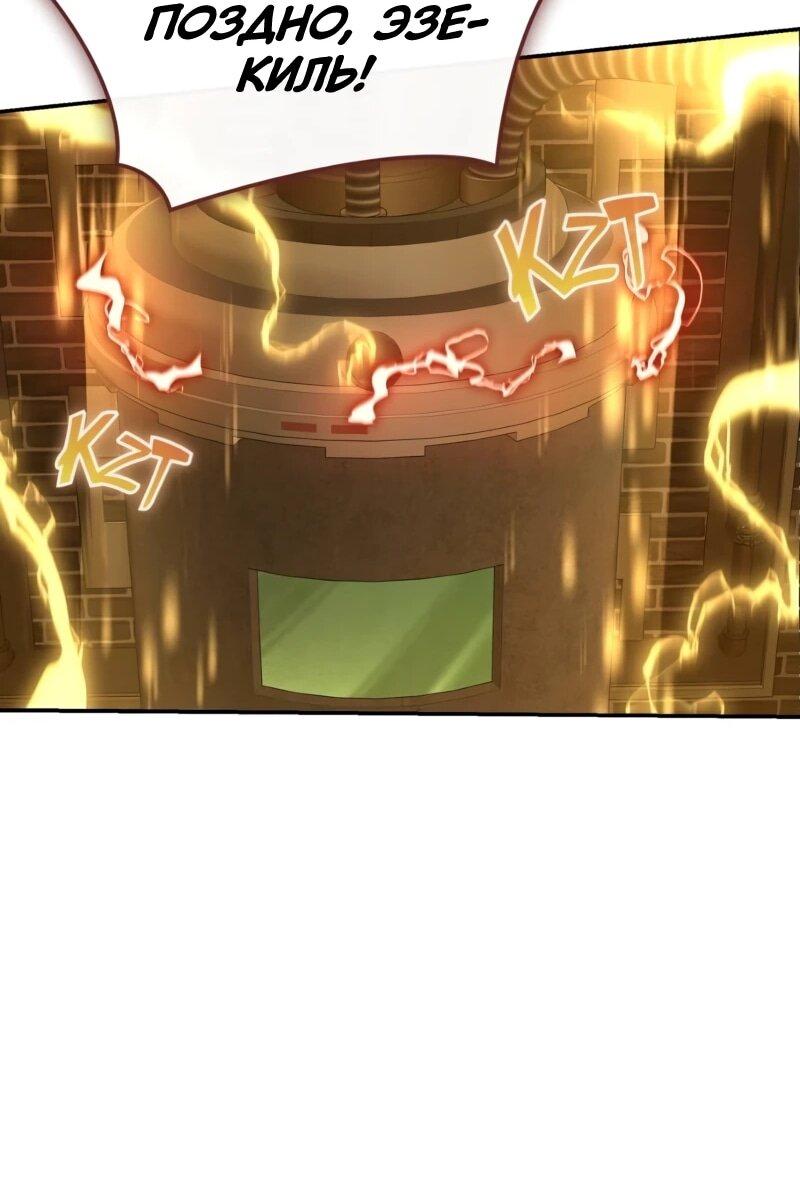 Манга Регрессия нечистой крови - Глава 14 Страница 52
