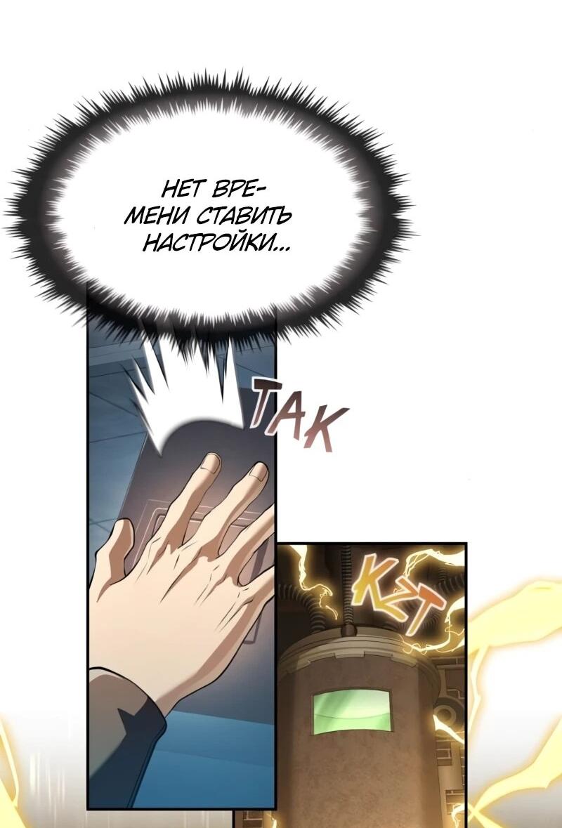 Манга Регрессия нечистой крови - Глава 14 Страница 47