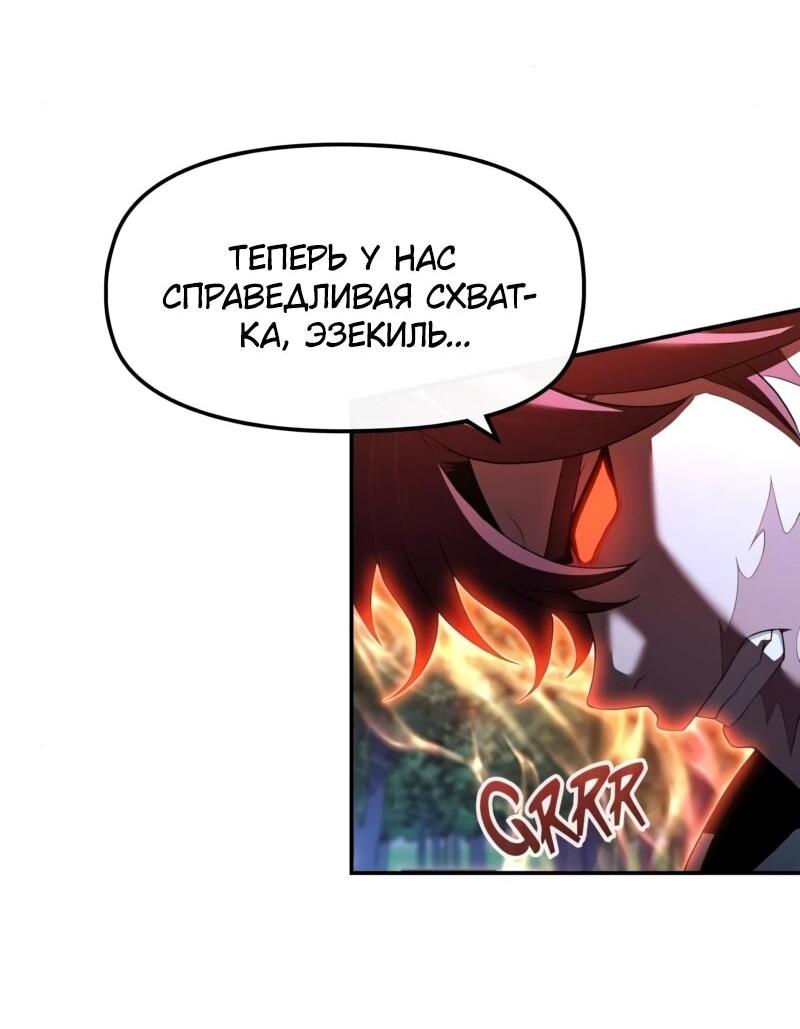 Манга Регрессия нечистой крови - Глава 14 Страница 77