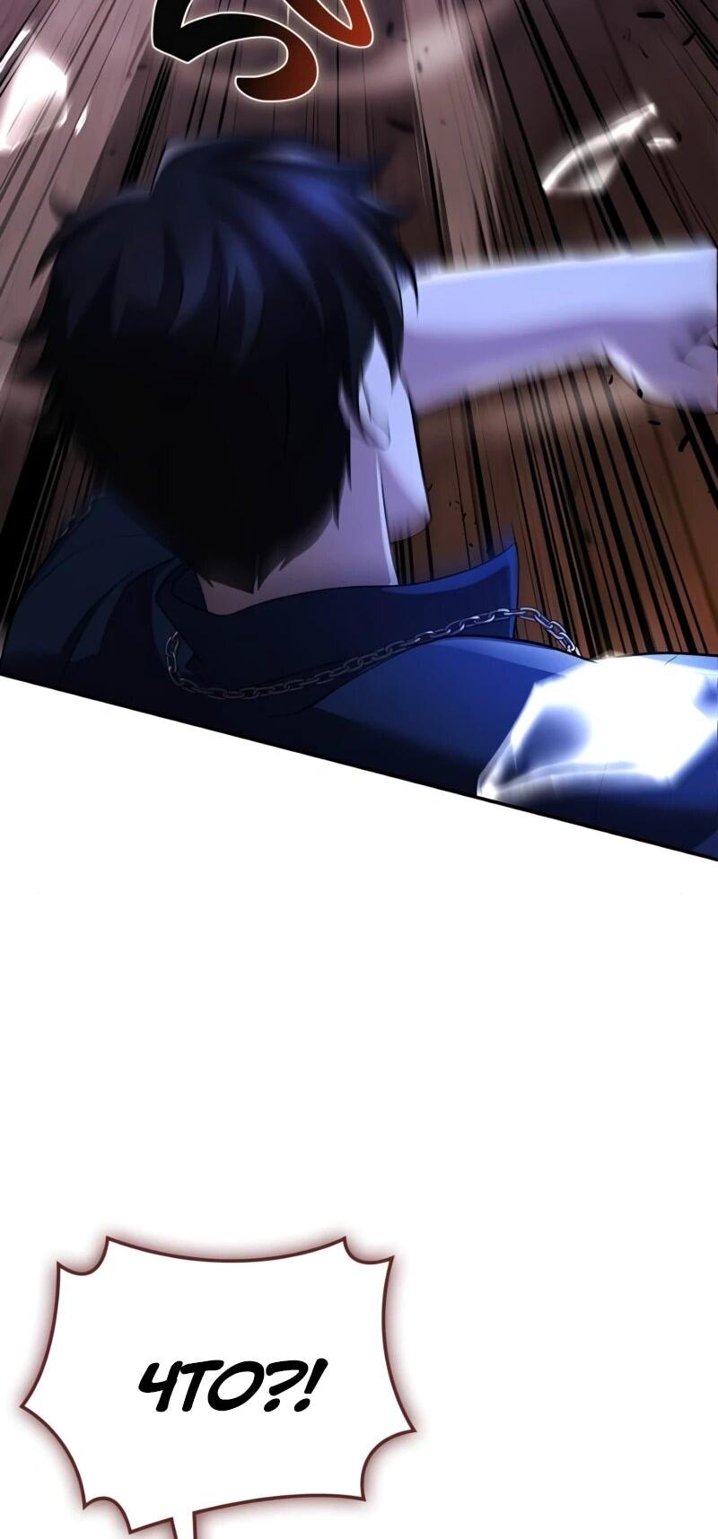 Манга Регрессия нечистой крови - Глава 14 Страница 5