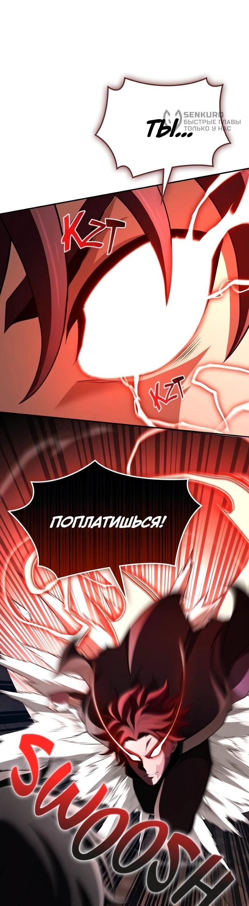 Манга Регрессия нечистой крови - Глава 14 Страница 10