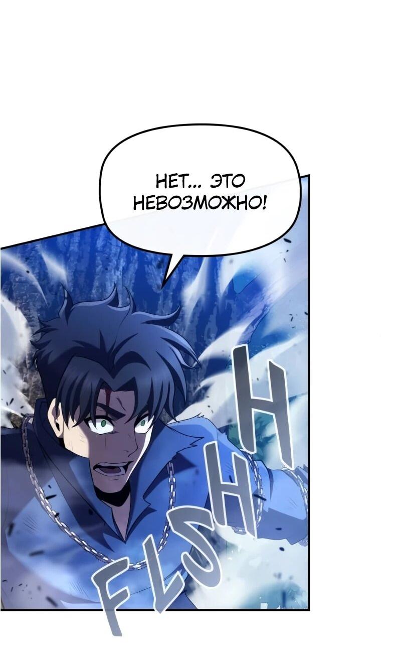 Манга Регрессия нечистой крови - Глава 14 Страница 71