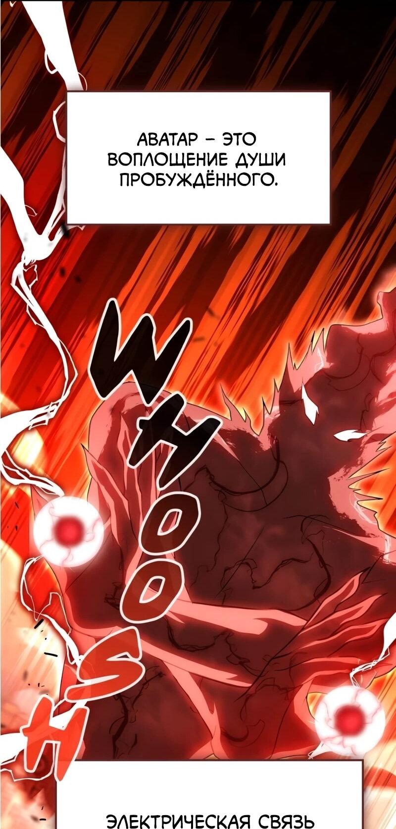 Манга Регрессия нечистой крови - Глава 14 Страница 65