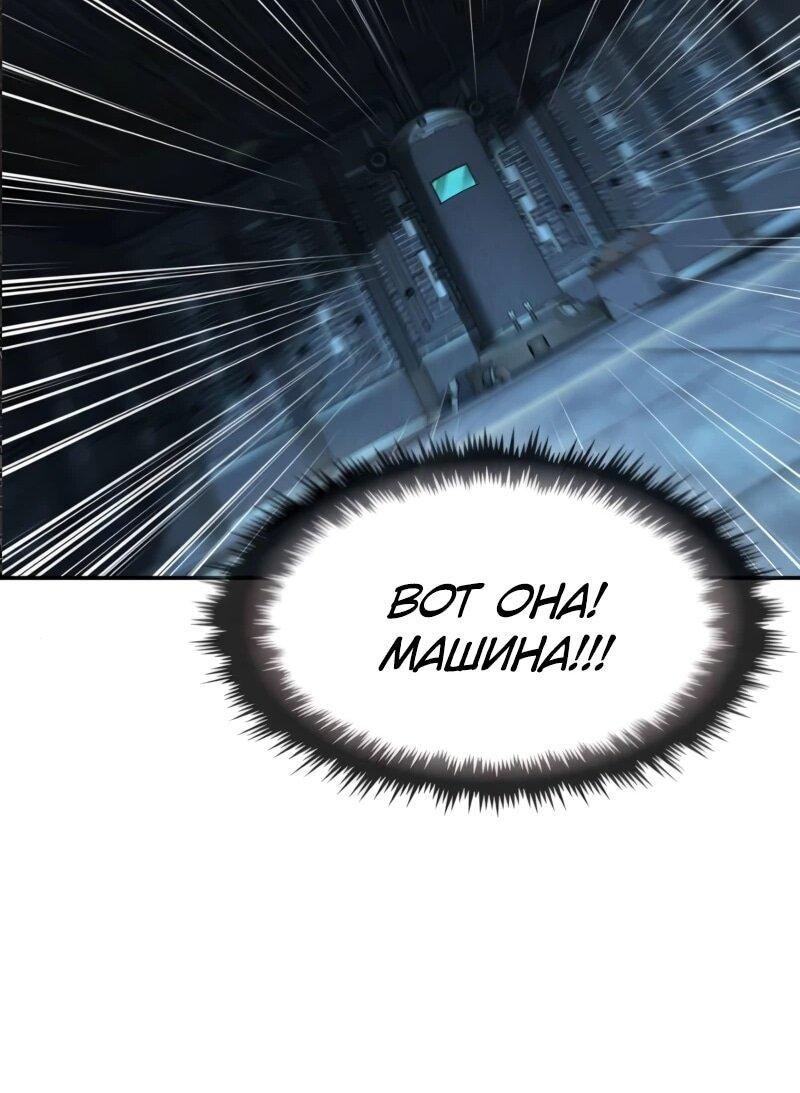 Манга Регрессия нечистой крови - Глава 14 Страница 46