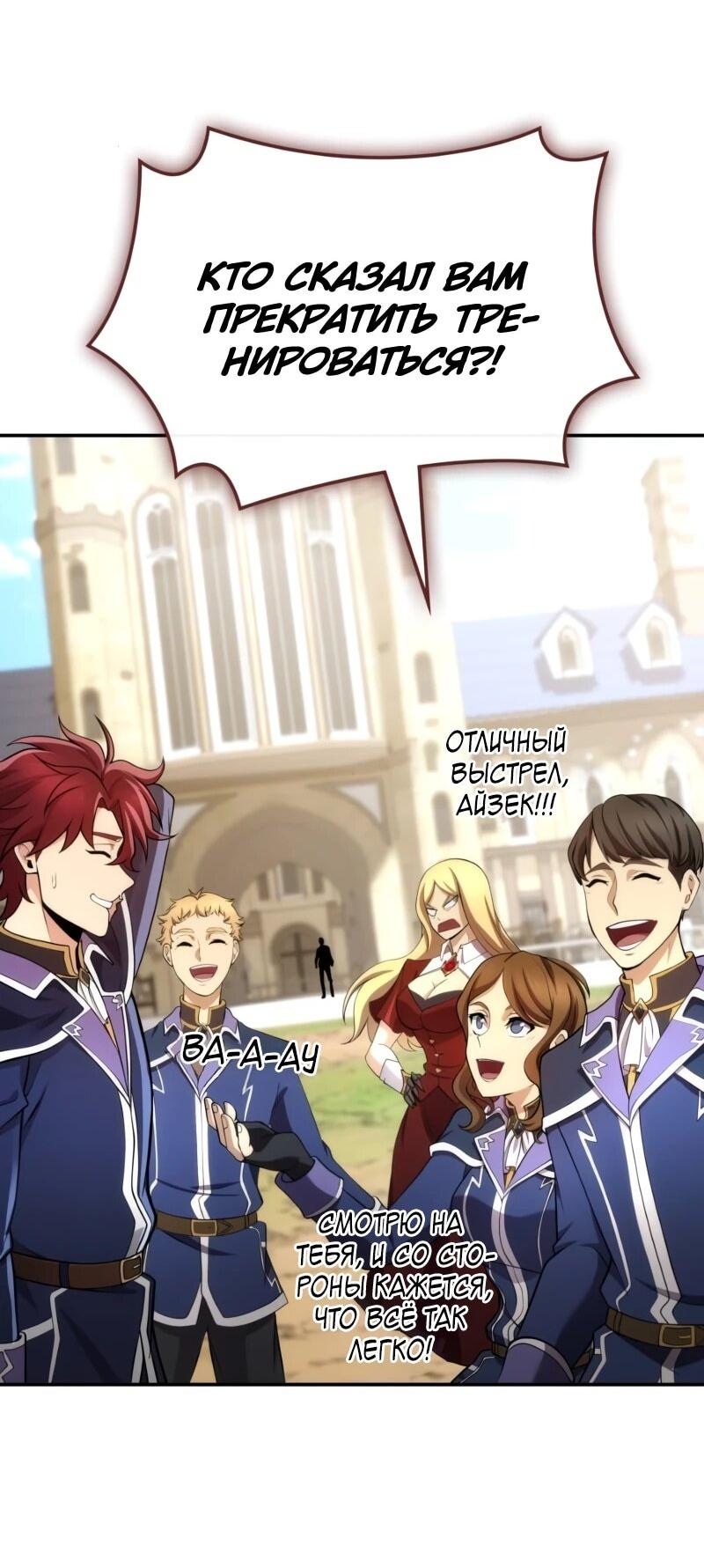 Манга Регрессия нечистой крови - Глава 13 Страница 40