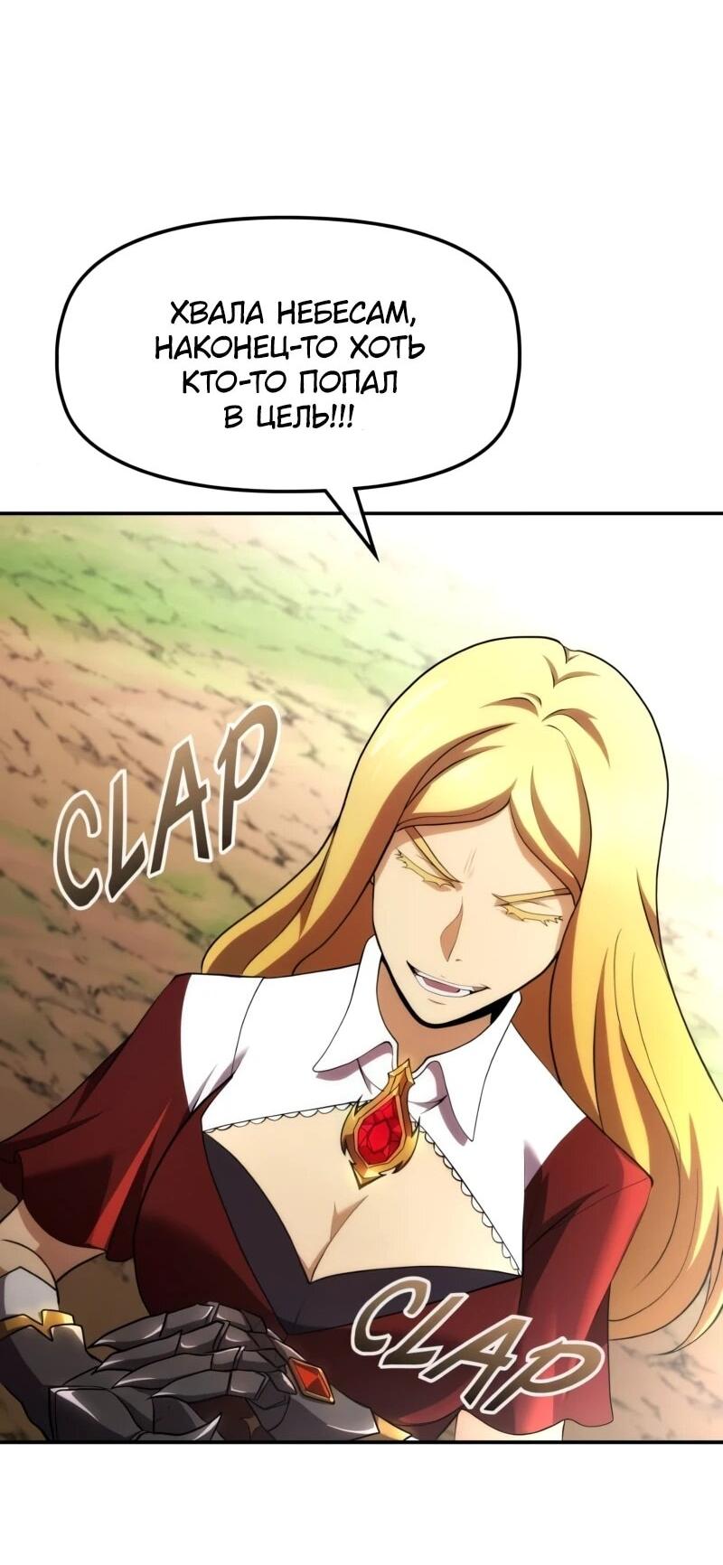 Манга Регрессия нечистой крови - Глава 13 Страница 39