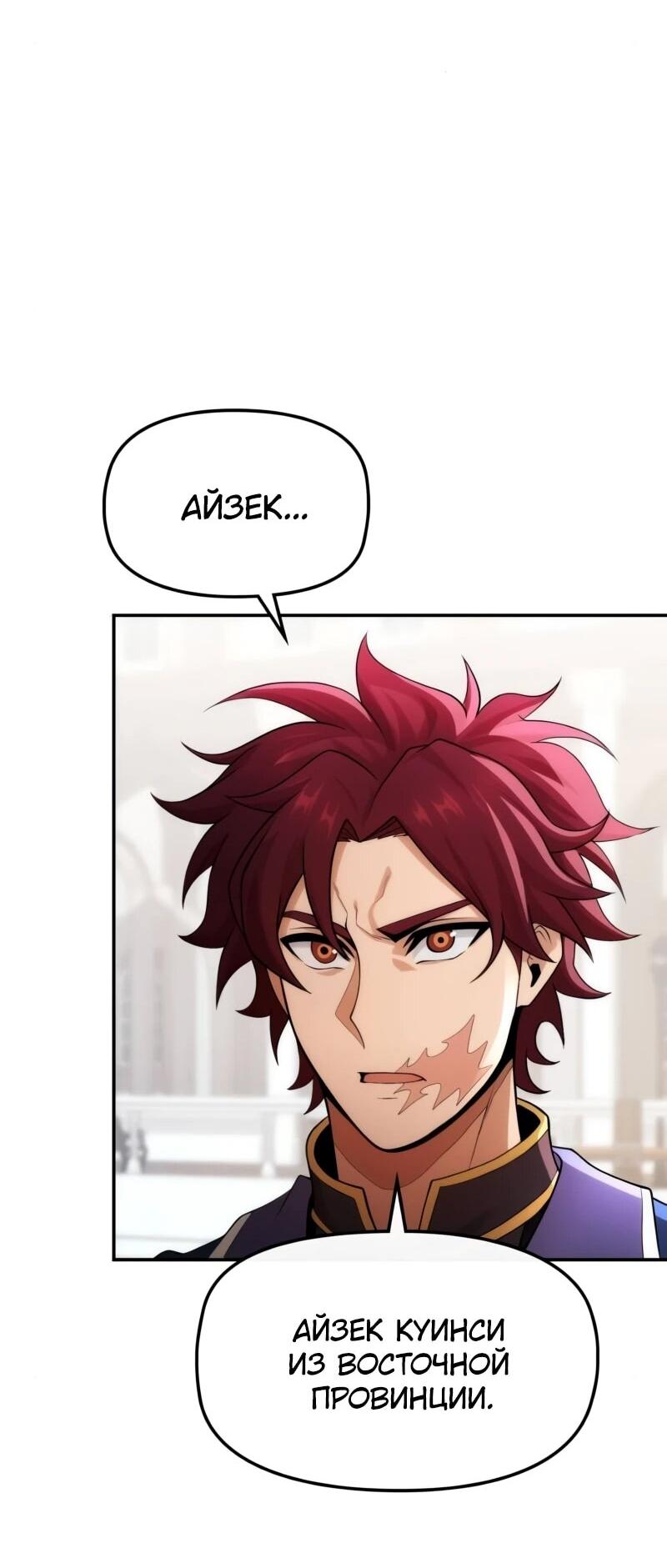 Манга Регрессия нечистой крови - Глава 13 Страница 31