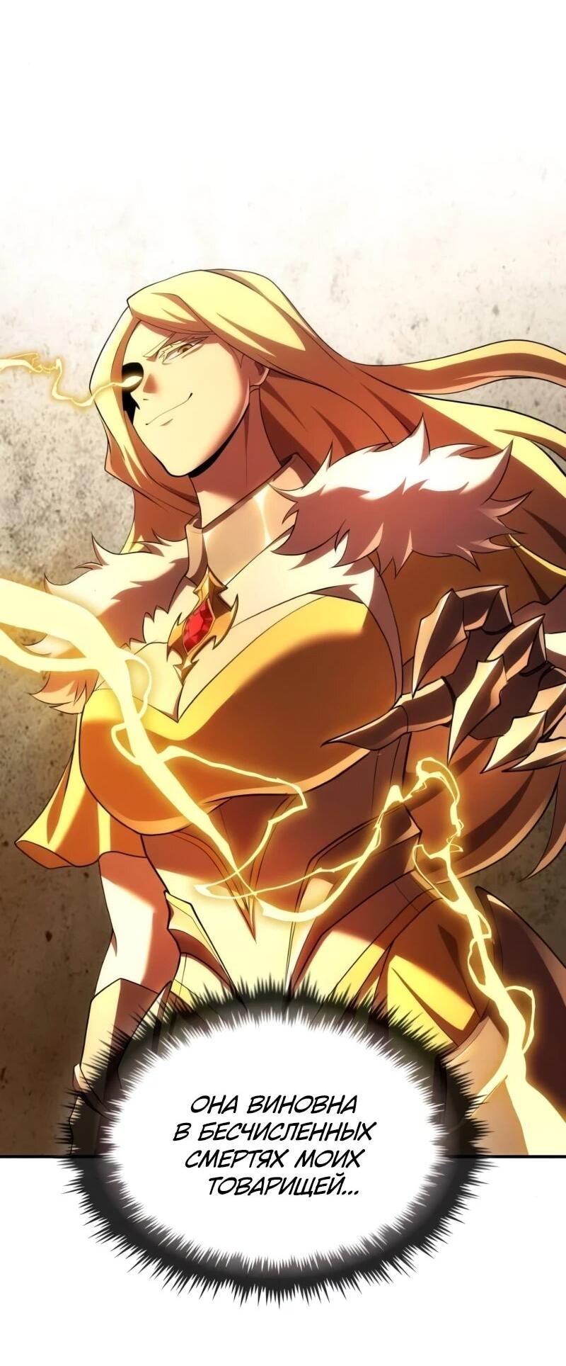 Манга Регрессия нечистой крови - Глава 13 Страница 47