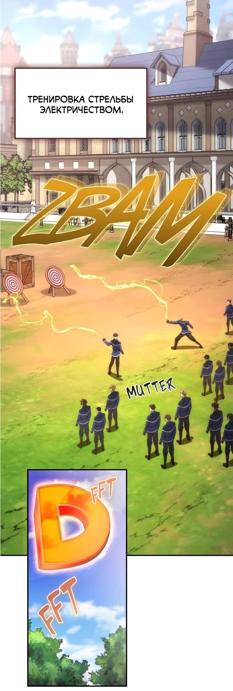 Манга Регрессия нечистой крови - Глава 13 Страница 23