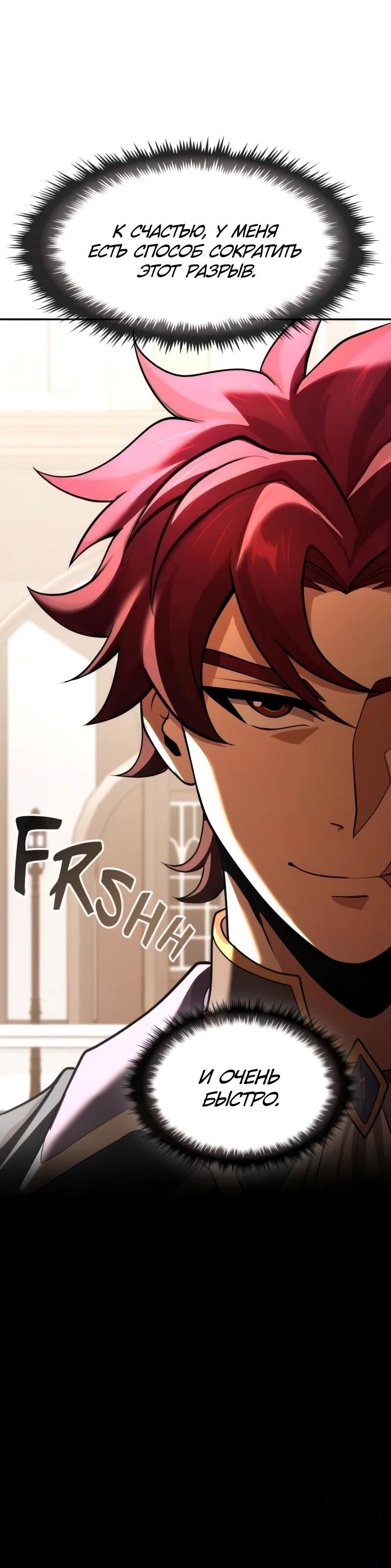 Манга Регрессия нечистой крови - Глава 13 Страница 55