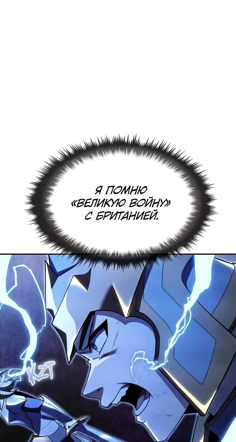 Манга Регрессия нечистой крови - Глава 13 Страница 65