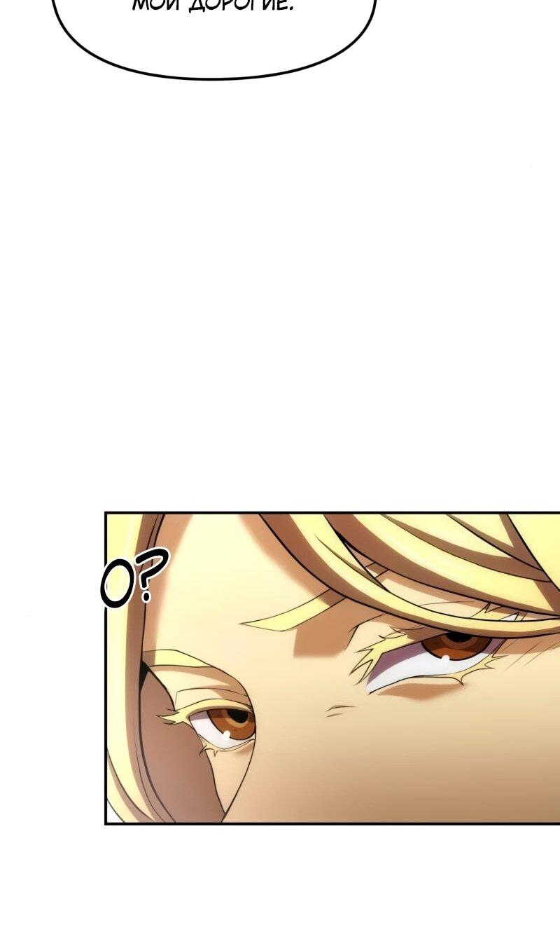 Манга Регрессия нечистой крови - Глава 13 Страница 27