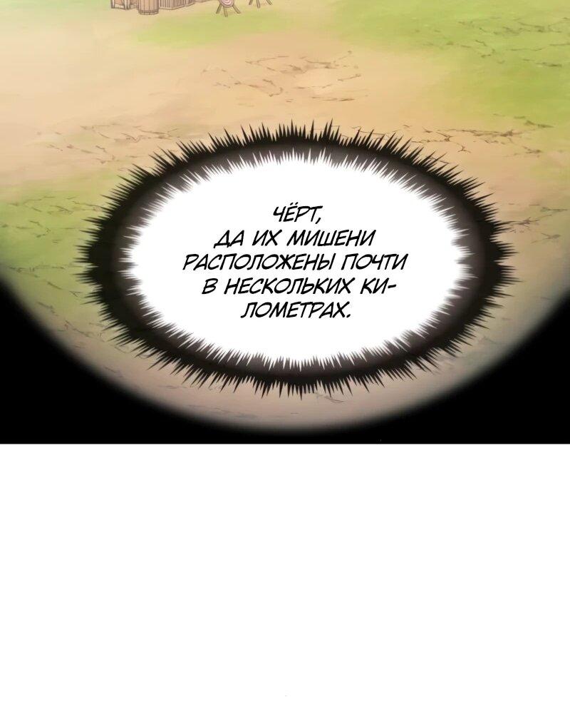 Манга Регрессия нечистой крови - Глава 13 Страница 51