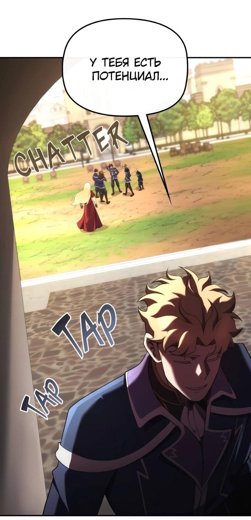 Манга Регрессия нечистой крови - Глава 13 Страница 42