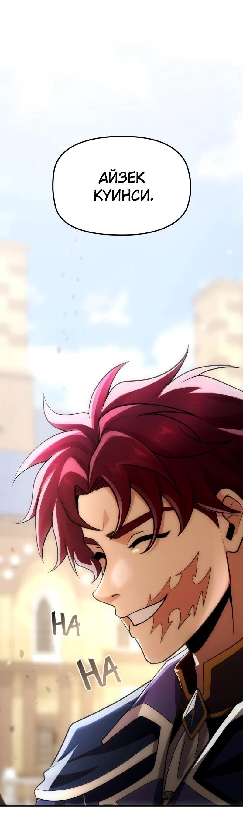 Манга Регрессия нечистой крови - Глава 13 Страница 43
