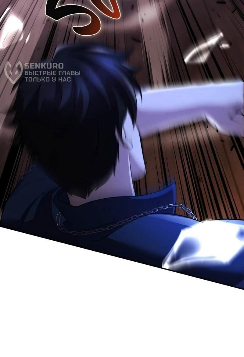 Манга Регрессия нечистой крови - Глава 13 Страница 86