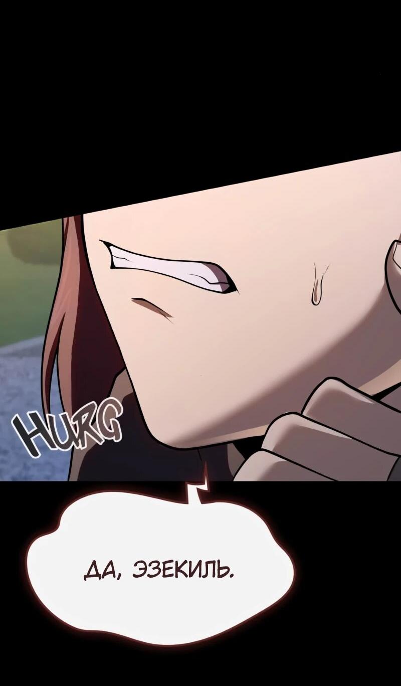 Манга Регрессия нечистой крови - Глава 13 Страница 7