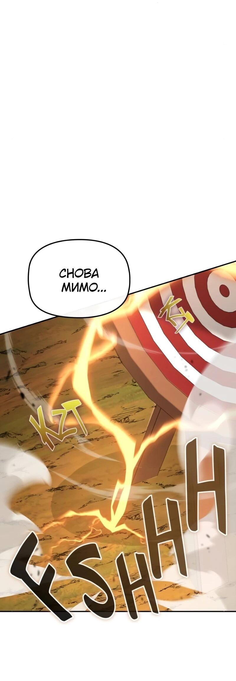 Манга Регрессия нечистой крови - Глава 13 Страница 24