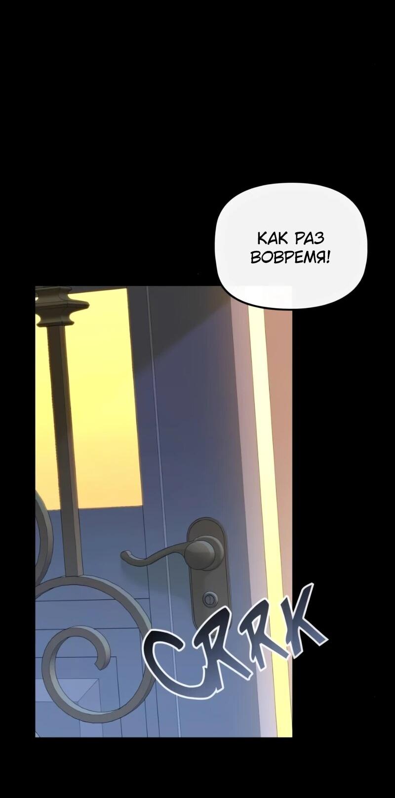 Манга Регрессия нечистой крови - Глава 13 Страница 2