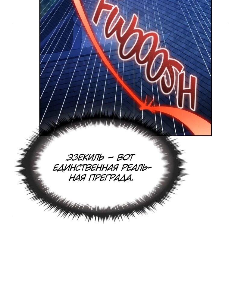 Манга Регрессия нечистой крови - Глава 13 Страница 76