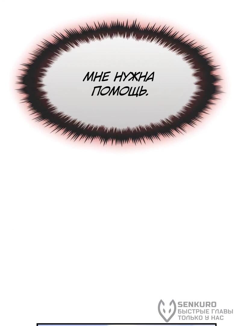 Манга Регрессия нечистой крови - Глава 13 Страница 21