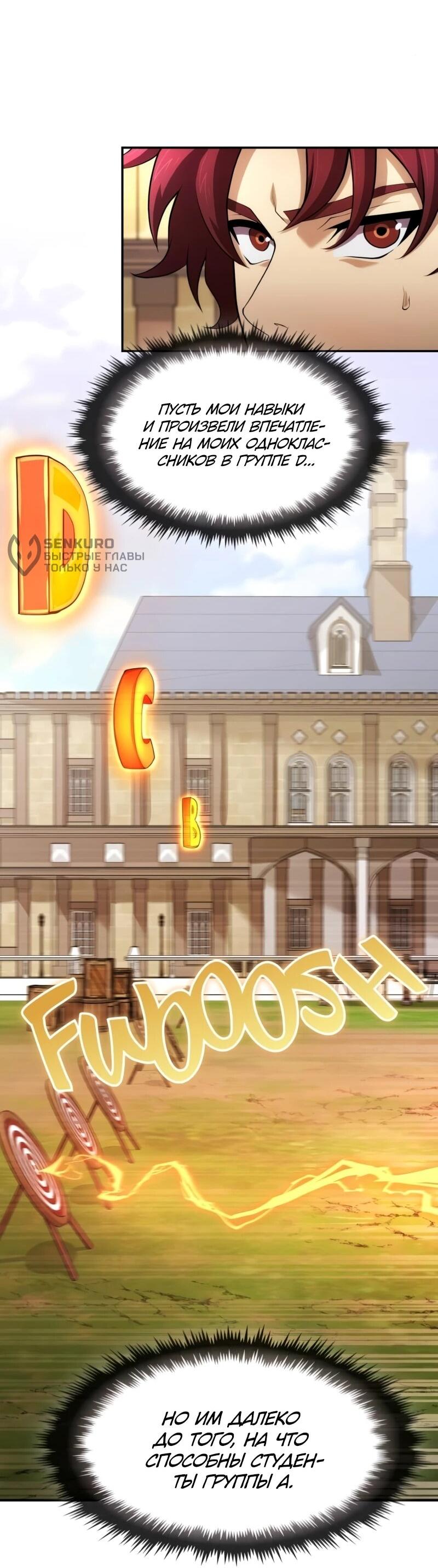 Манга Регрессия нечистой крови - Глава 13 Страница 49