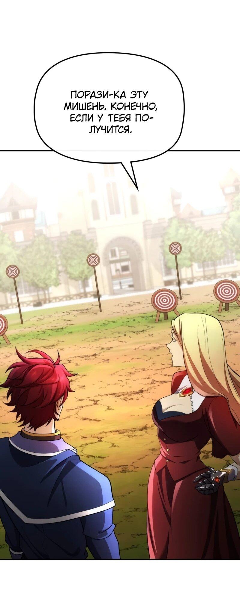 Манга Регрессия нечистой крови - Глава 13 Страница 33