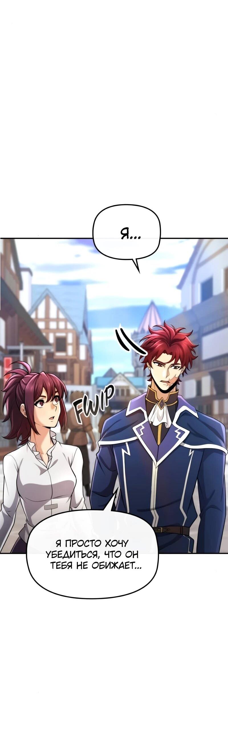 Манга Регрессия нечистой крови - Глава 13 Страница 15