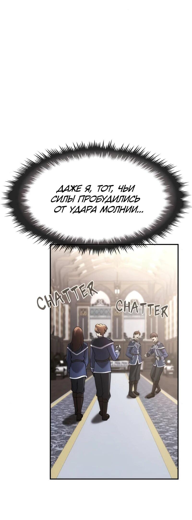 Манга Регрессия нечистой крови - Глава 13 Страница 61