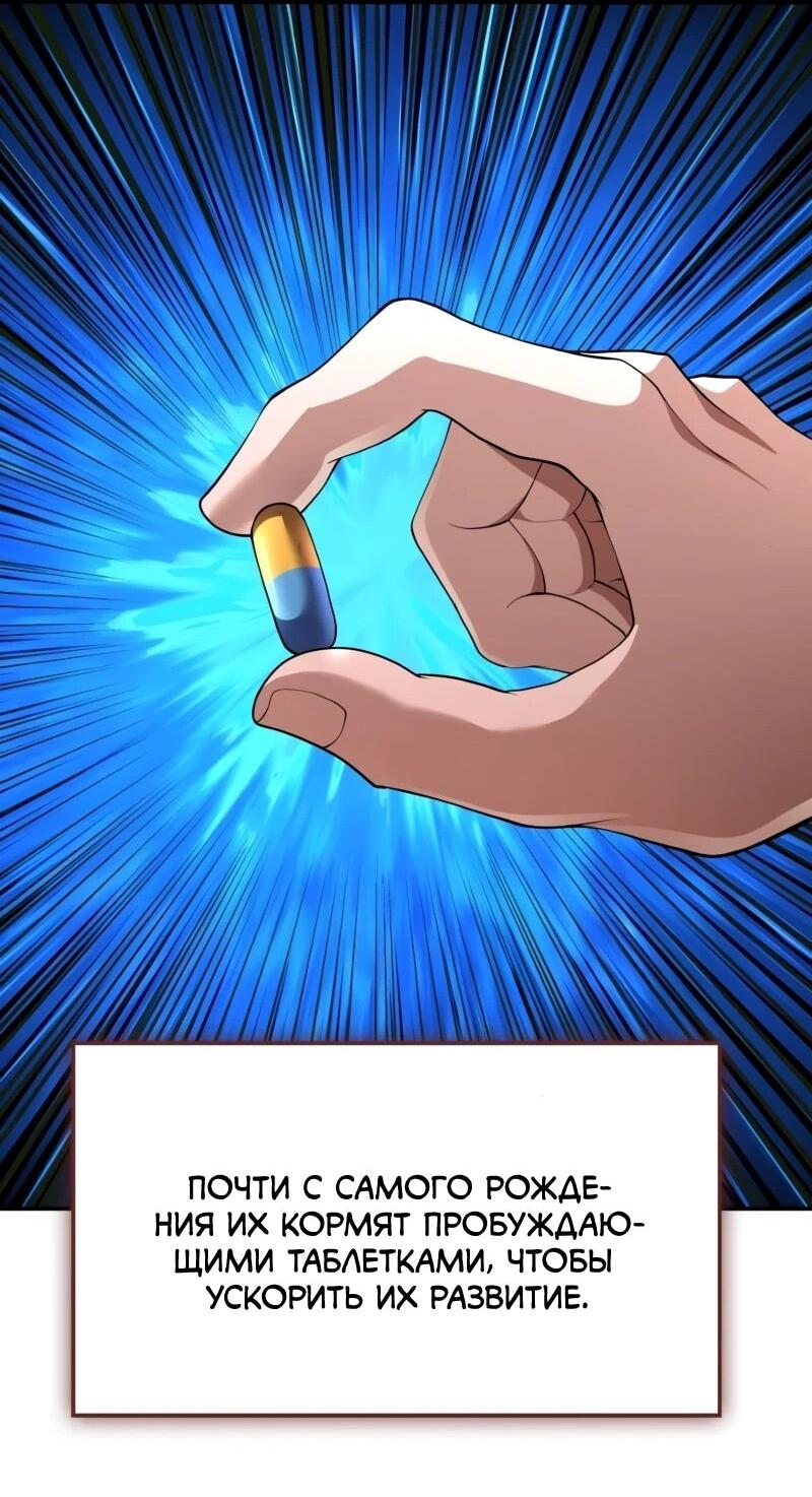 Манга Регрессия нечистой крови - Глава 13 Страница 57