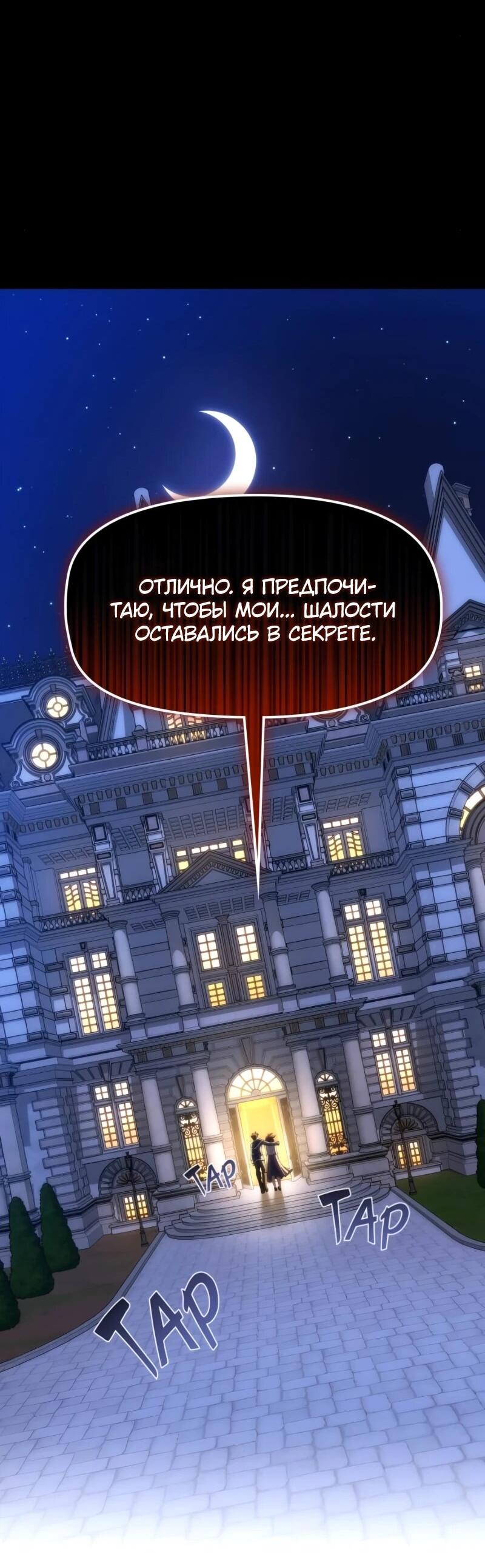 Манга Регрессия нечистой крови - Глава 13 Страница 8